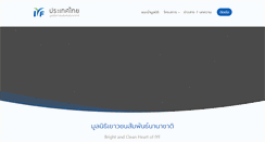Desktop Screenshot of iyfthailand.com